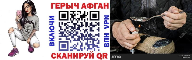 Героин VHQ  купить  цена  Крымск 