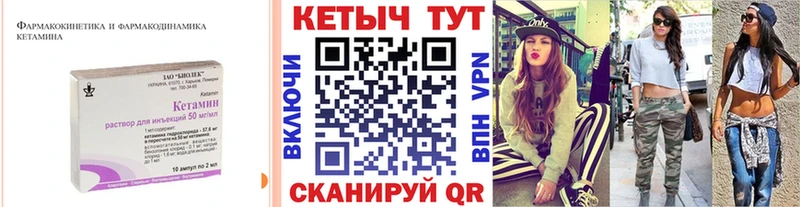 Кетамин ketamine  Крымск 
