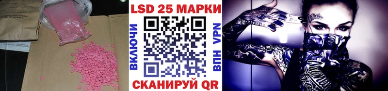 LSD-25 экстази кислота Крымск