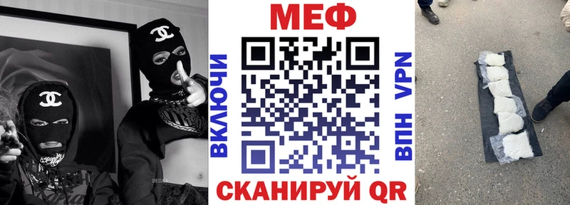 МЯУ-МЯУ мука  как найти закладки  Крымск 