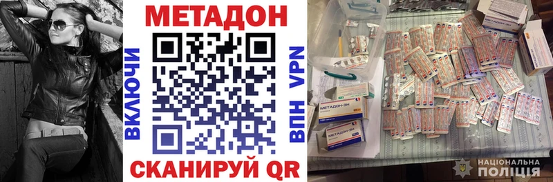 Метадон methadone  Крымск 